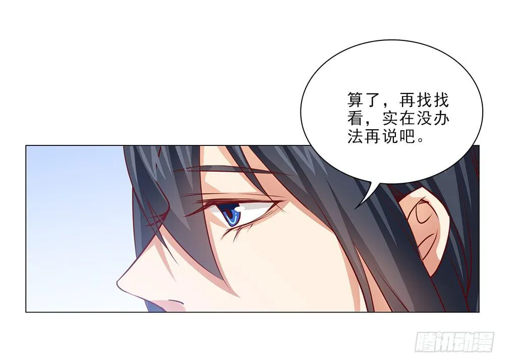 情侣杯…… 第20页