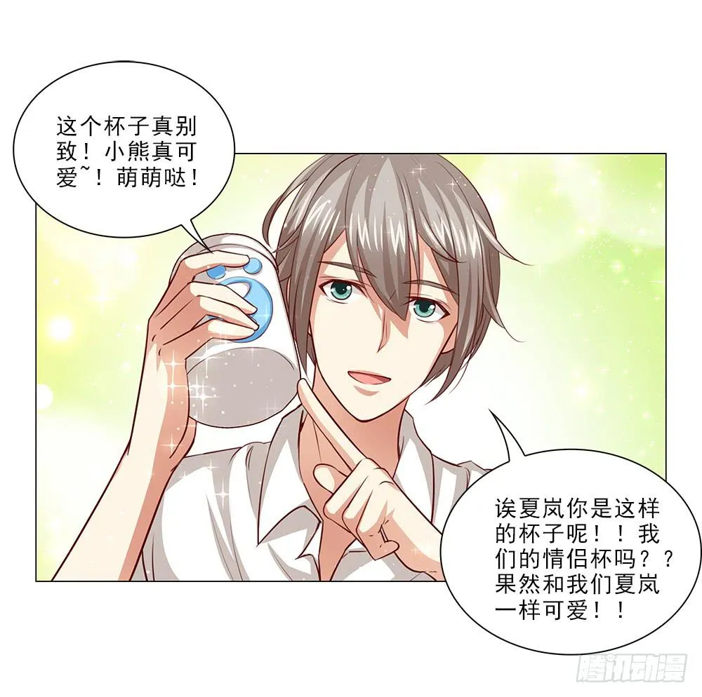 情侣杯…… 第32页