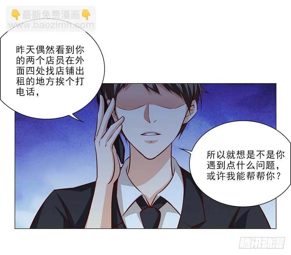 私人帮助？ 第8页