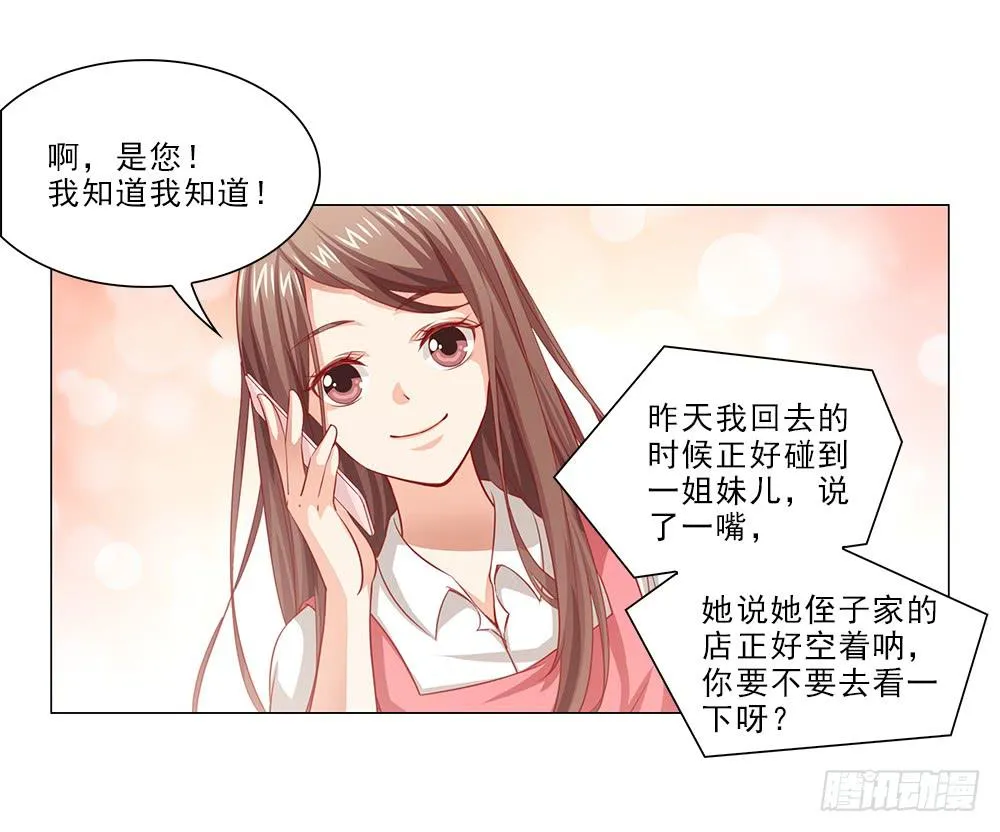 私人帮助？ 第14页
