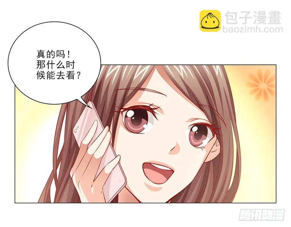 私人帮助？ 第15页
