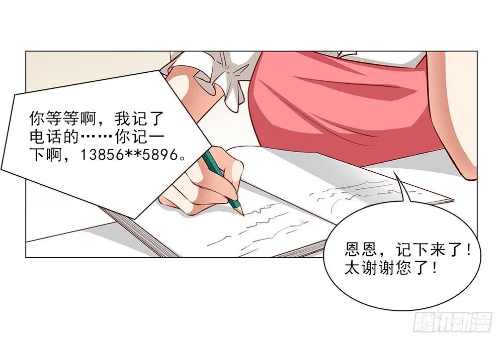 私人帮助？ 第16页