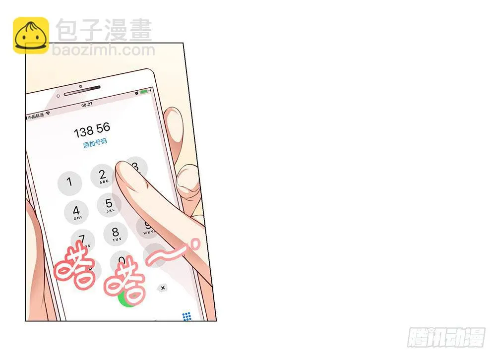 私人帮助？ 第18页