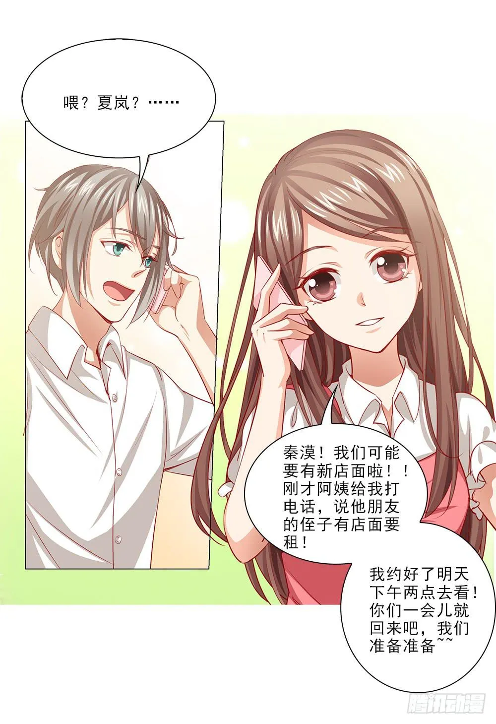 私人帮助？ 第25页