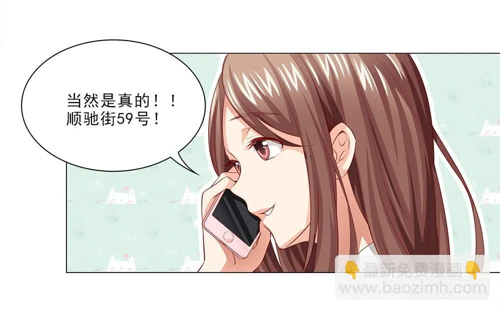 私人帮助？ 第27页