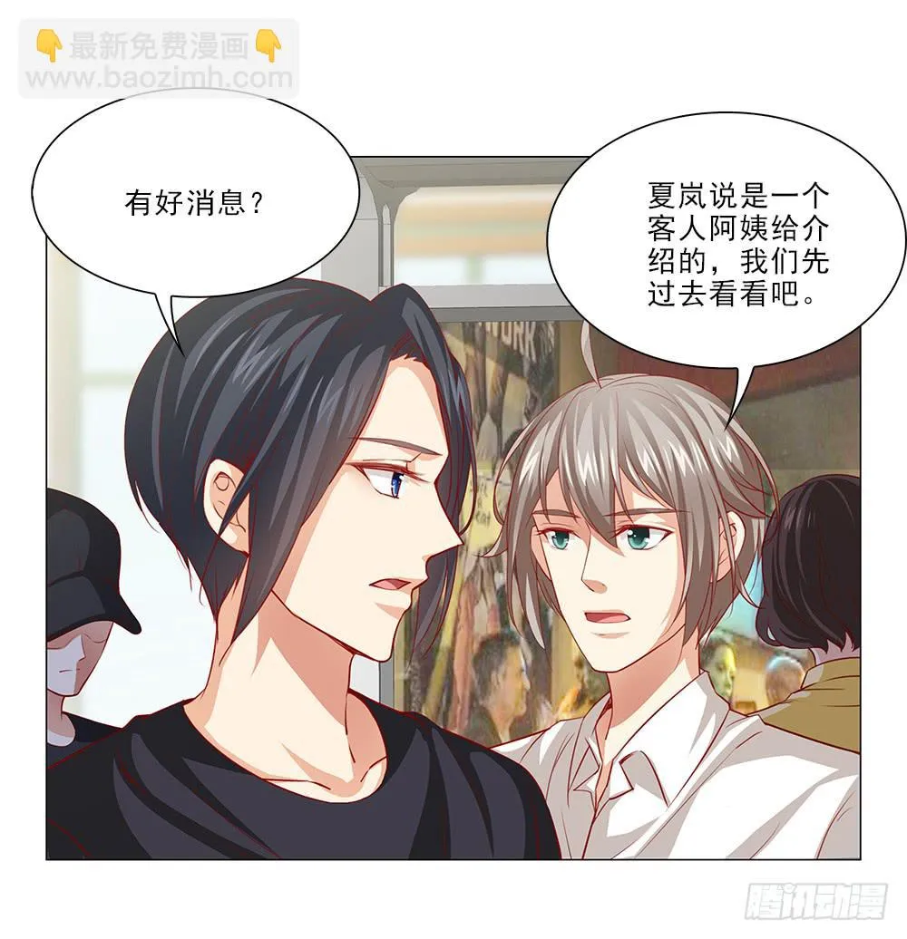 私人帮助？ 第29页
