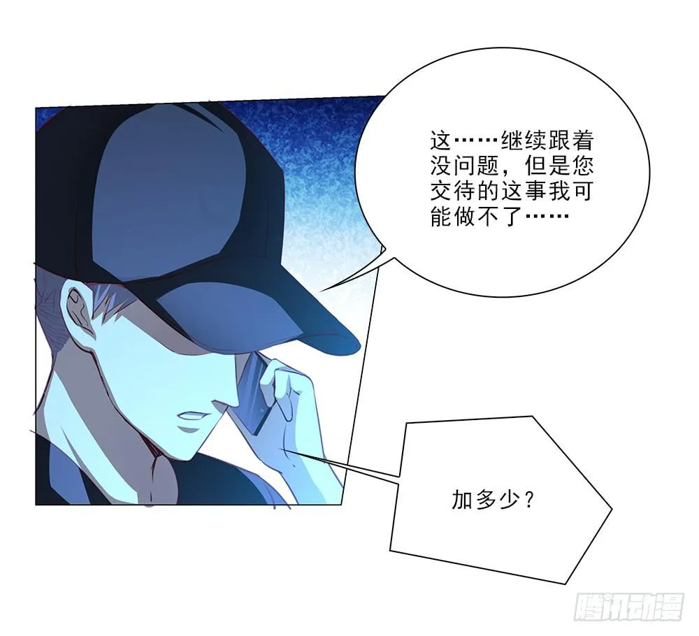 私人帮助？ 第32页