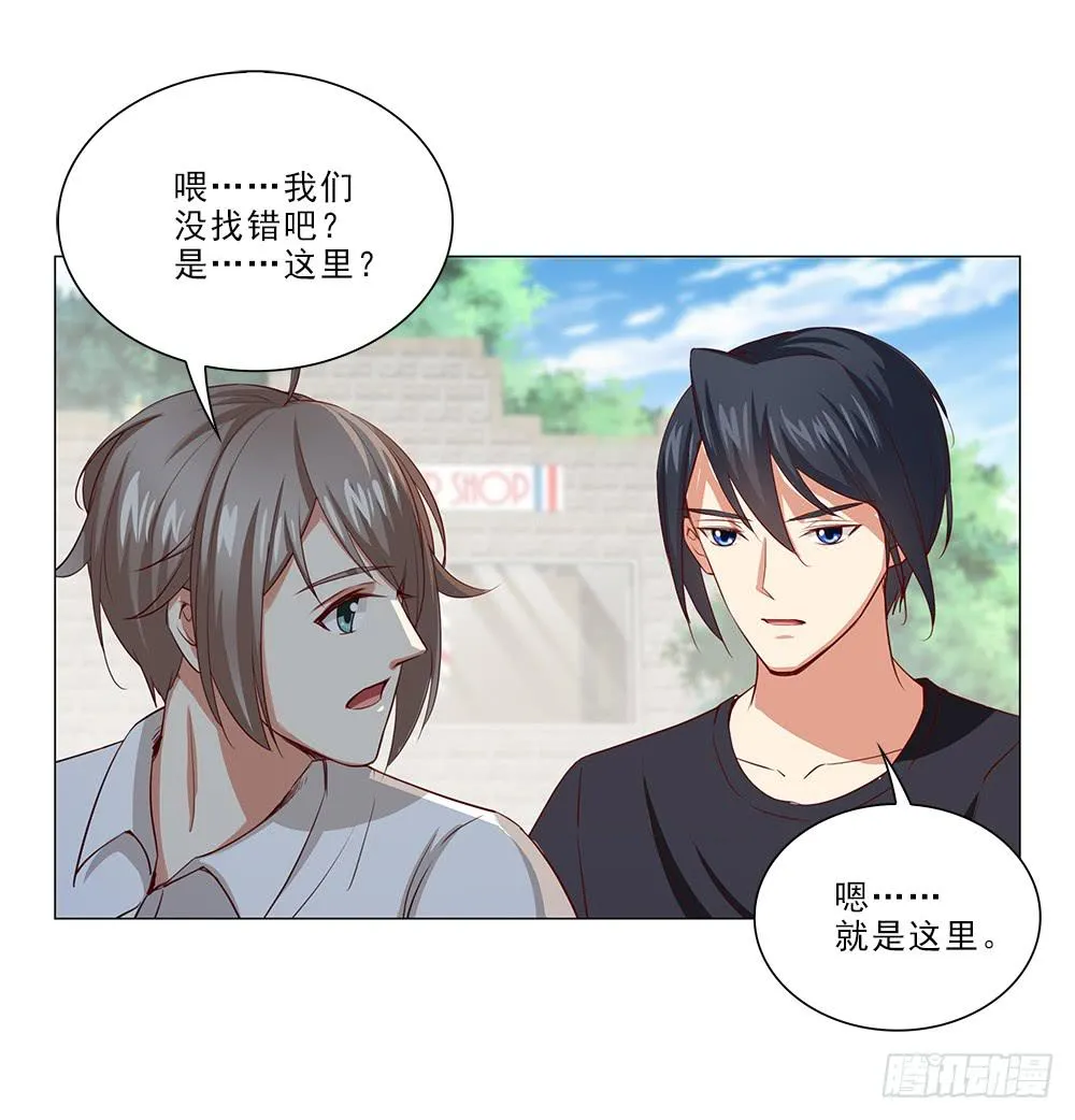 里面有人！ 第3页