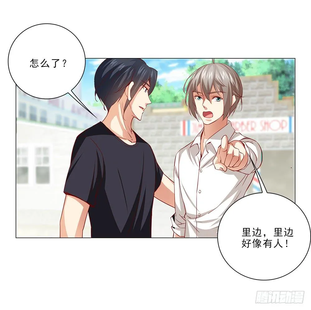 里面有人！ 第10页