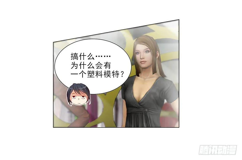里面有人！ 第13页