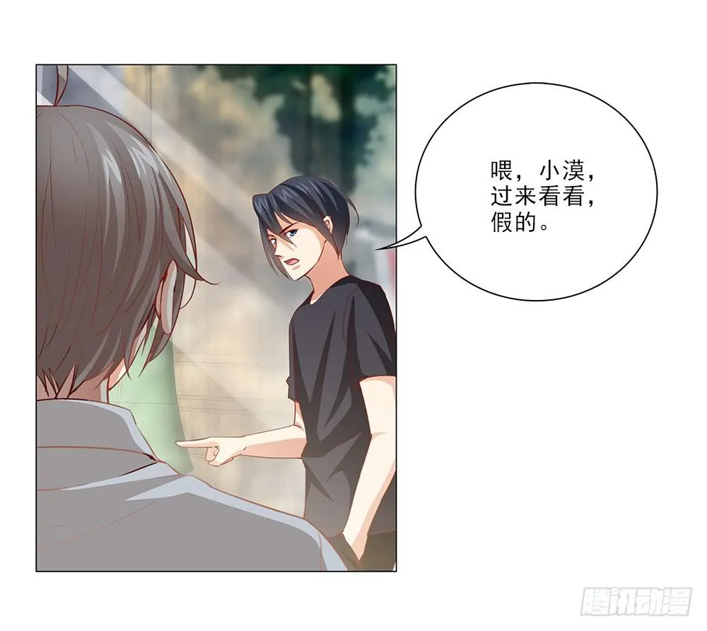 里面有人！ 第14页