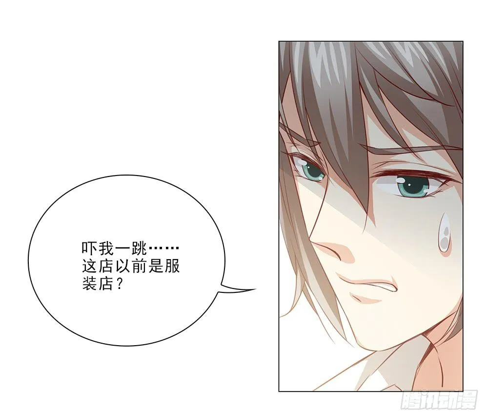 里面有人！ 第15页