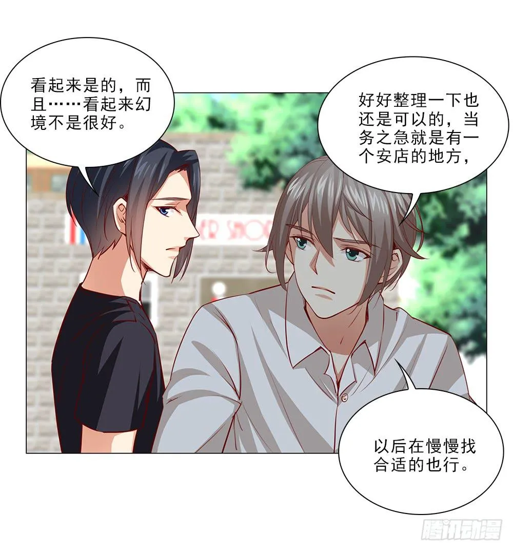 里面有人！ 第16页