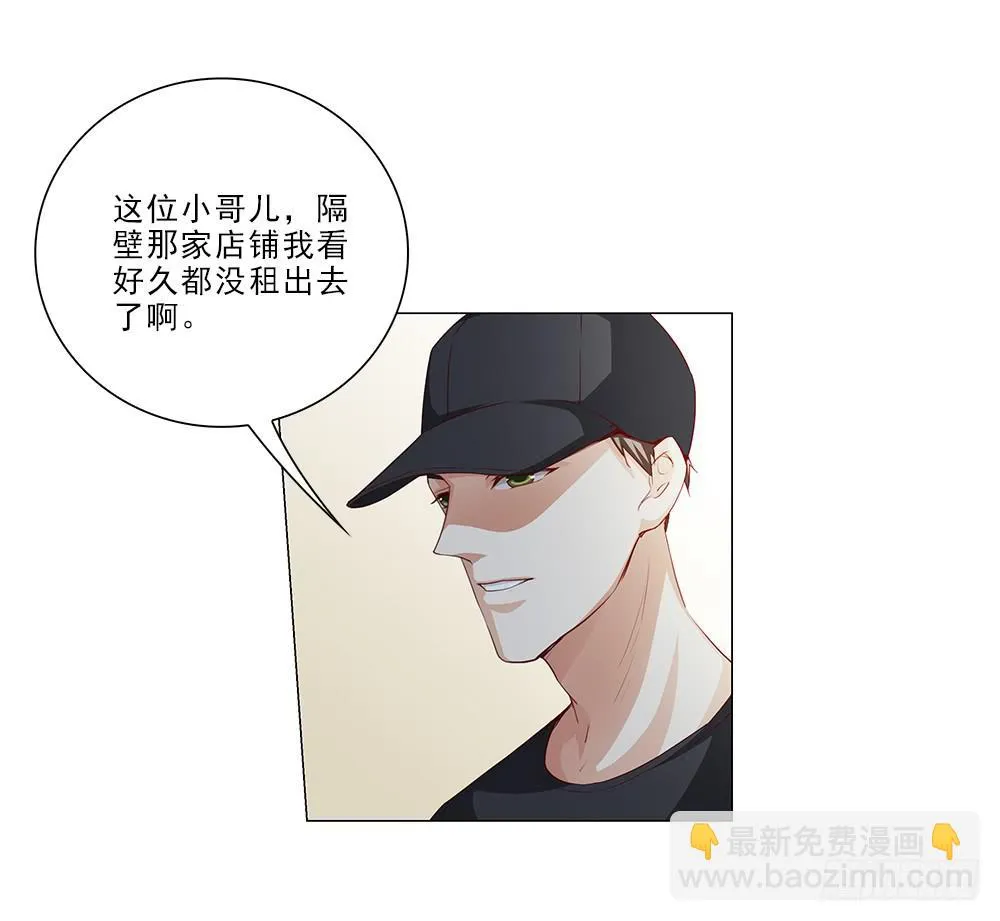 里面有人！ 第24页
