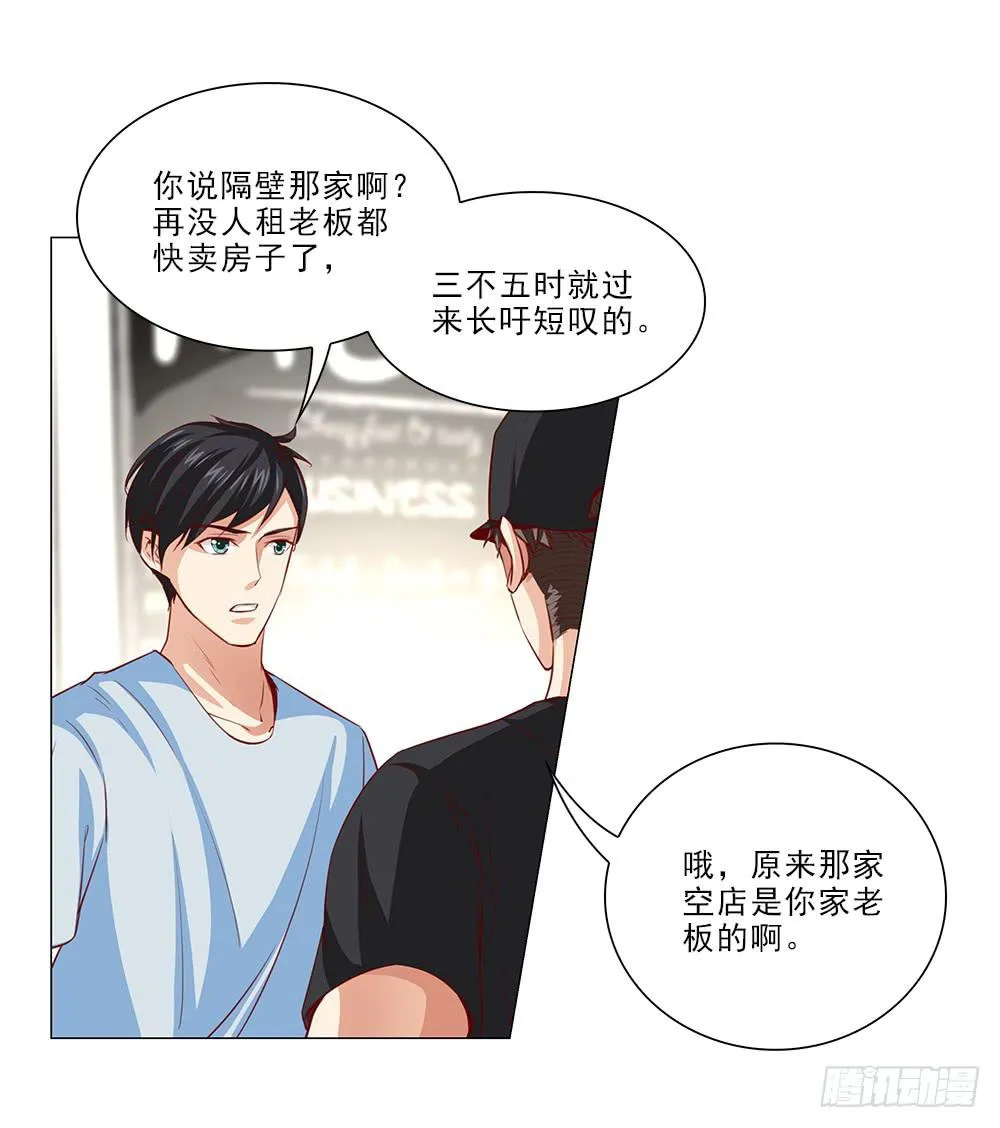 里面有人！ 第25页
