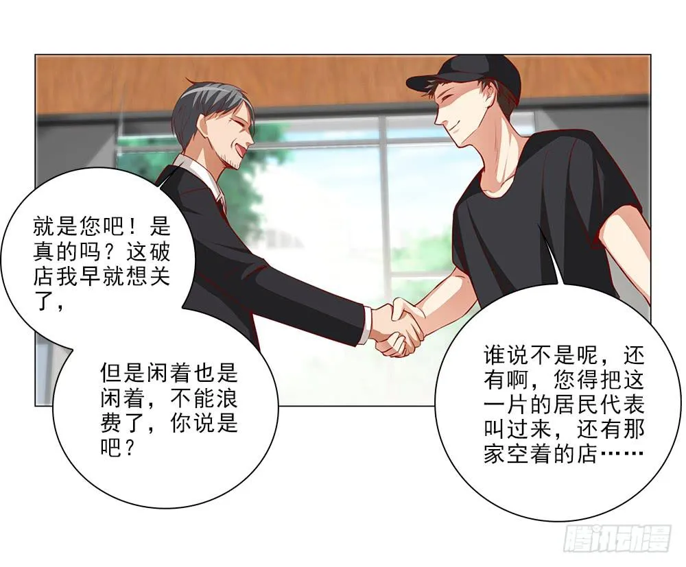 里面有人！ 第30页