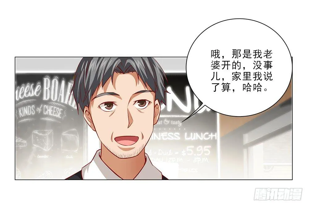 里面有人！ 第31页