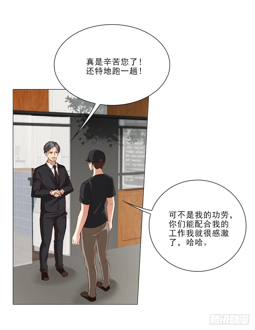 里面有人！ 第32页