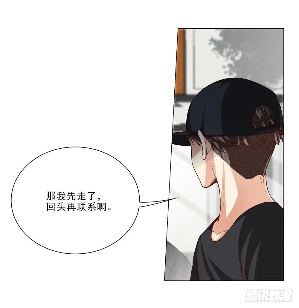 里面有人！ 第33页