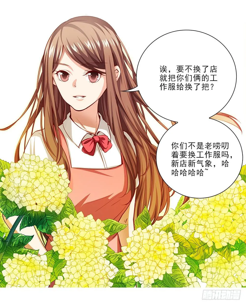 里面有人！ 第37页