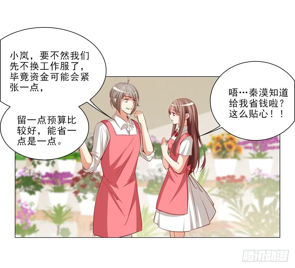 25万？嘿嘿~ 第6页