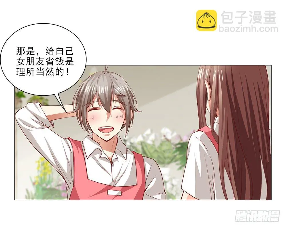 25万？嘿嘿~ 第7页
