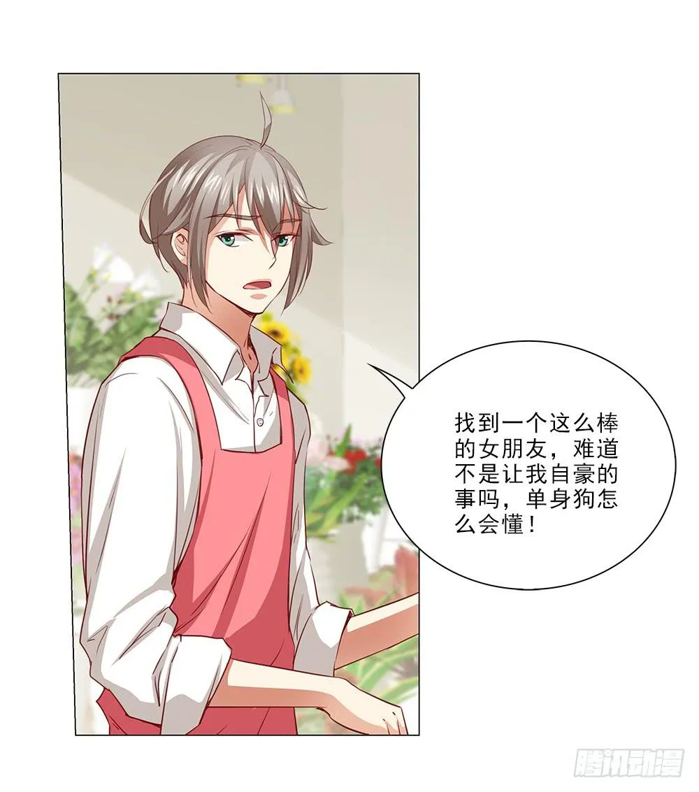 25万？嘿嘿~ 第10页