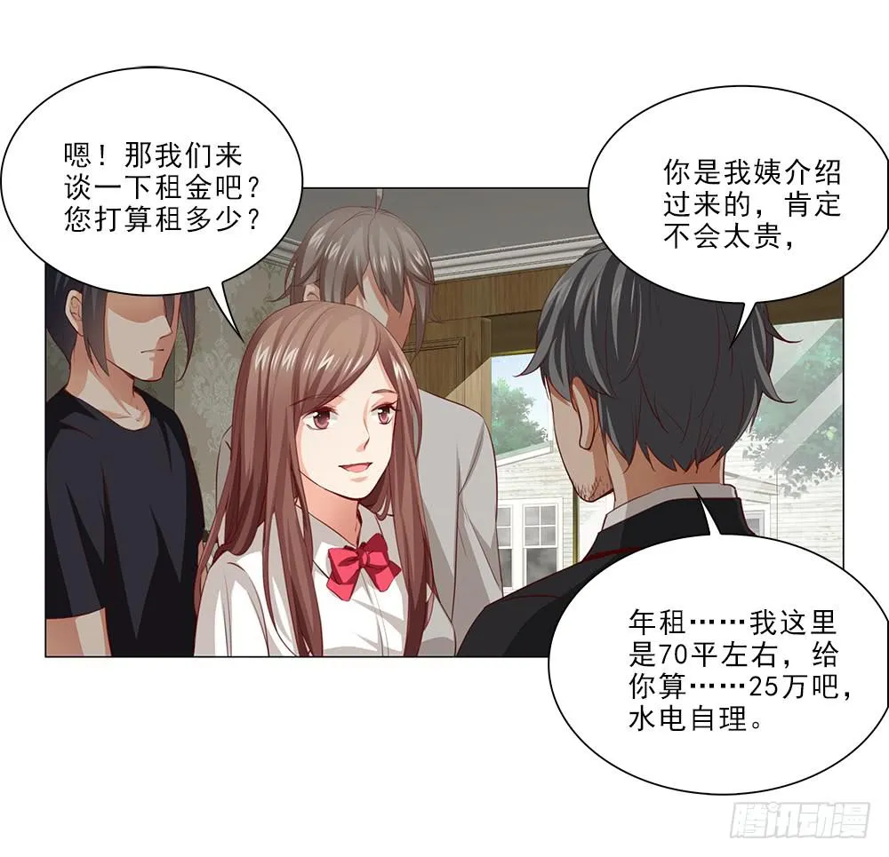 25万？嘿嘿~ 第27页