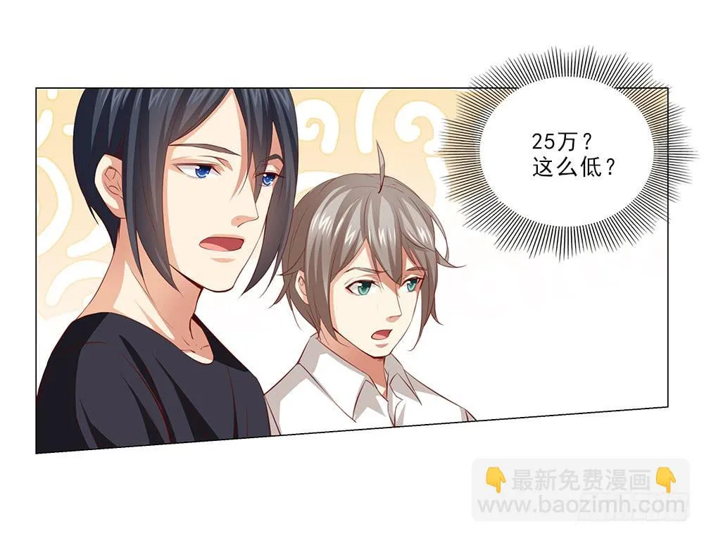 25万？嘿嘿~ 第28页