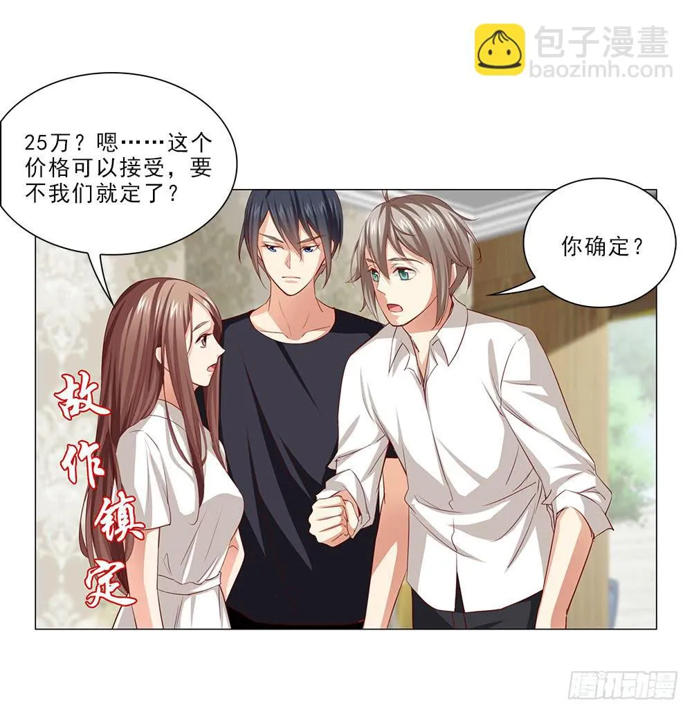 25万？嘿嘿~ 第30页