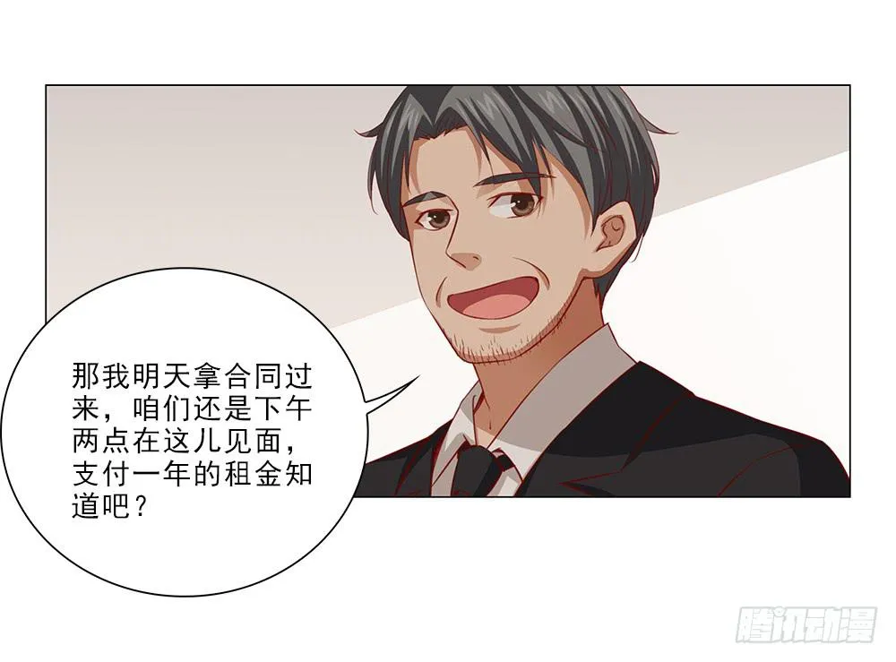 25万？嘿嘿~ 第33页