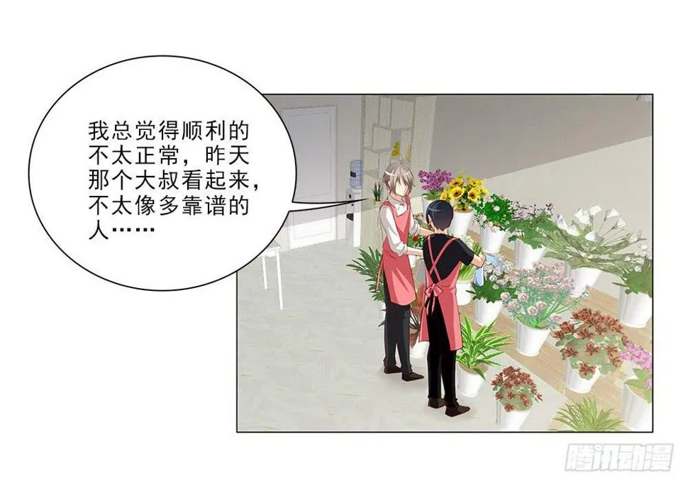 骗子！ 第2页