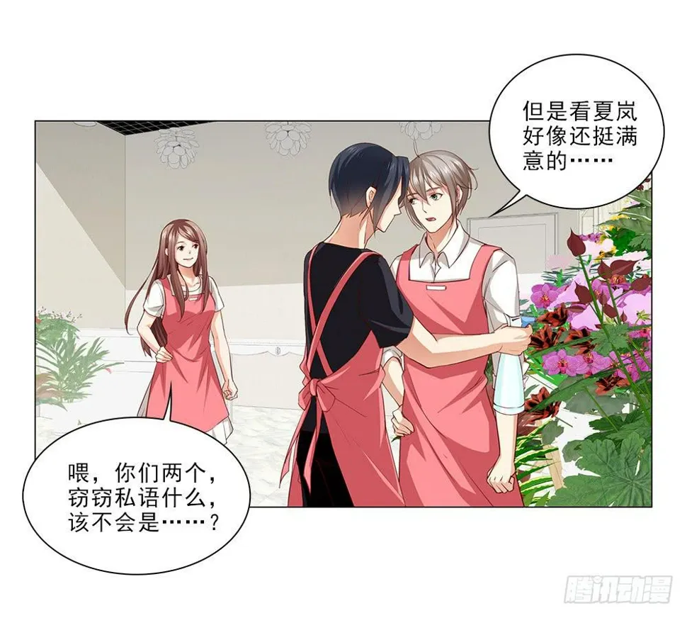 骗子！ 第4页