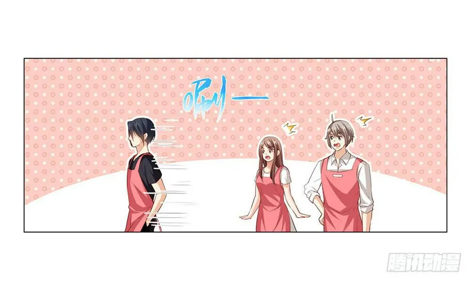 骗子！ 第6页