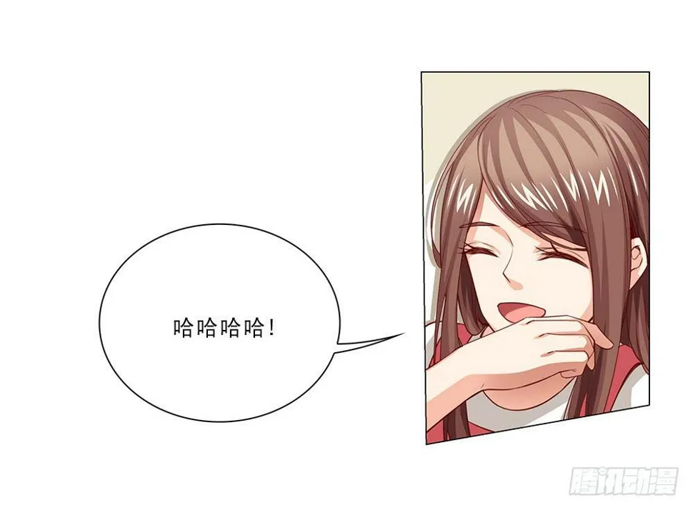 骗子！ 第8页