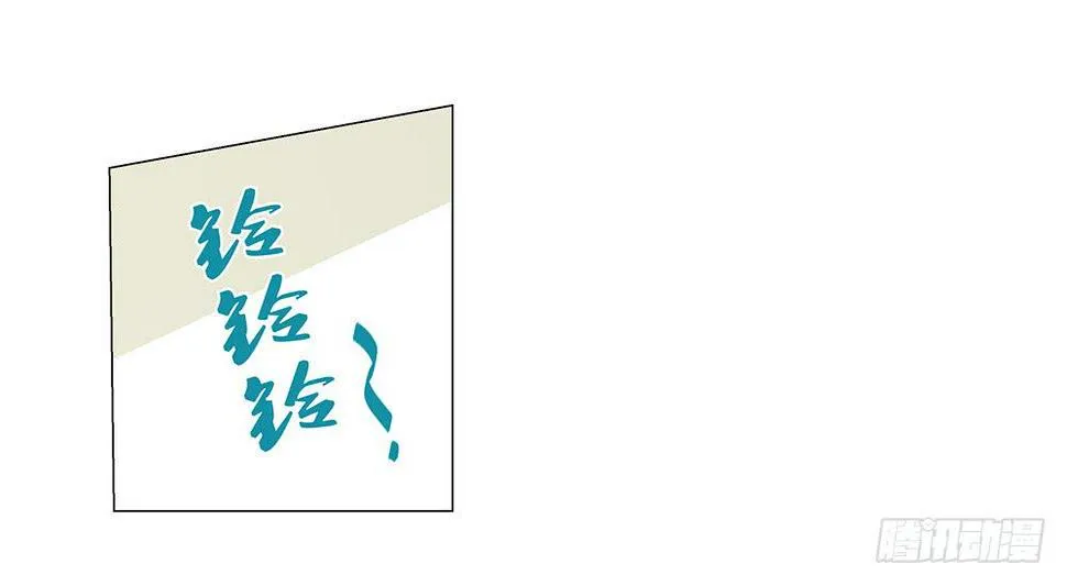 骗子！ 第9页