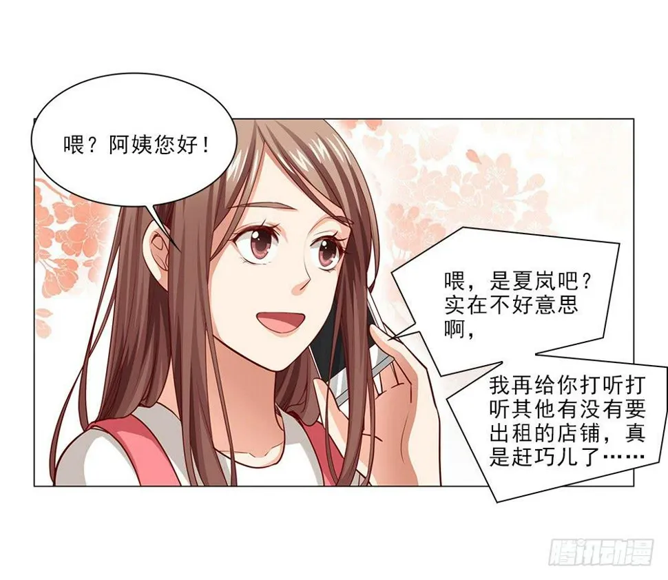 骗子！ 第10页