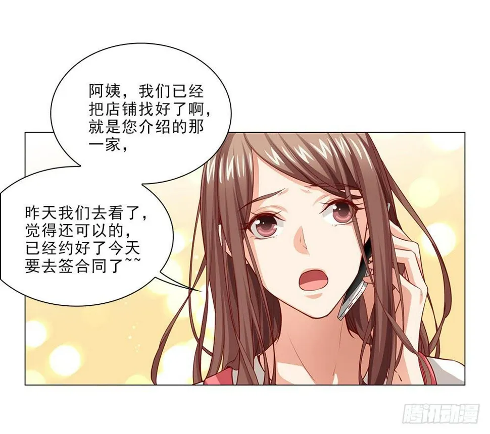骗子！ 第11页