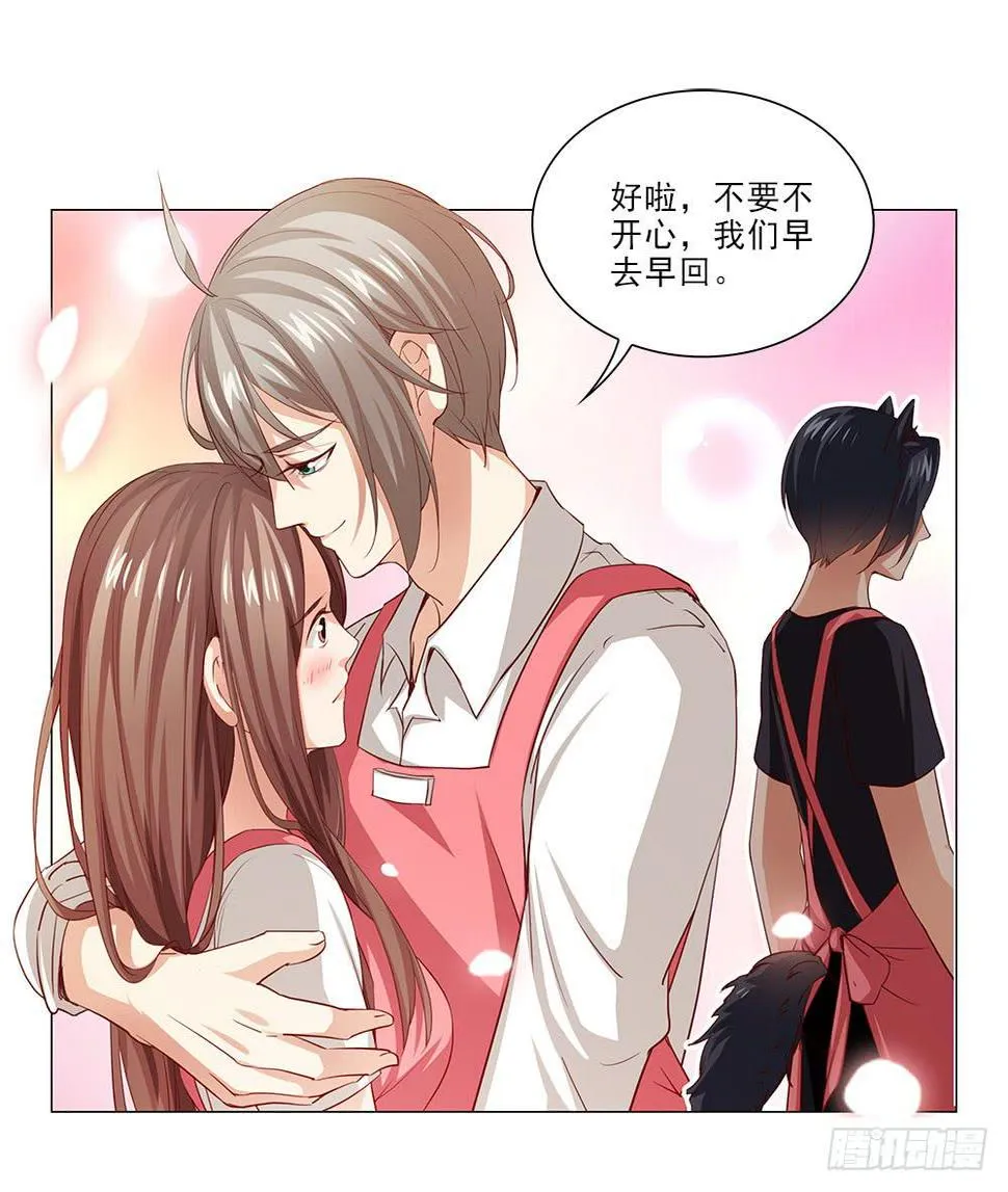 骗子！ 第23页