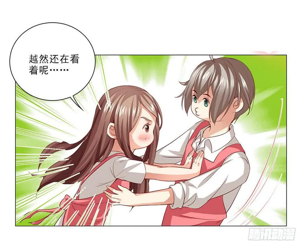 骗子！ 第24页
