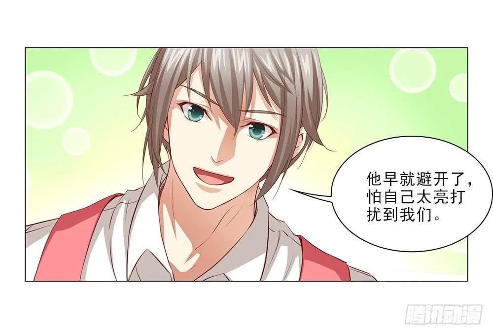 骗子！ 第25页
