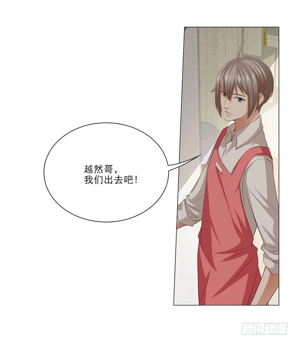 骗子！ 第27页