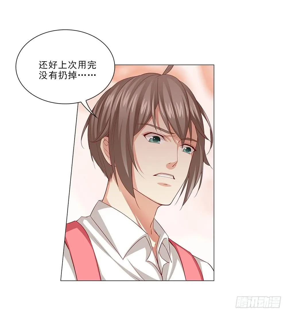 骗子！ 第31页