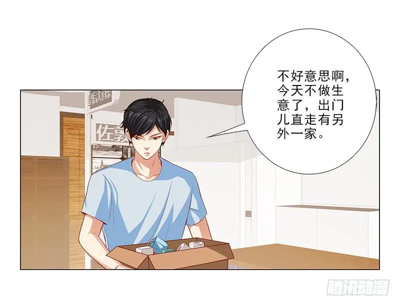 锤爆你！ 第3页