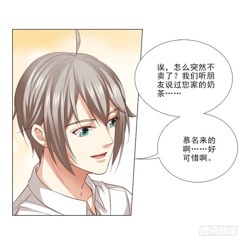 锤爆你！ 第4页