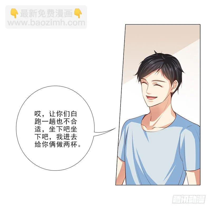 锤爆你！ 第5页
