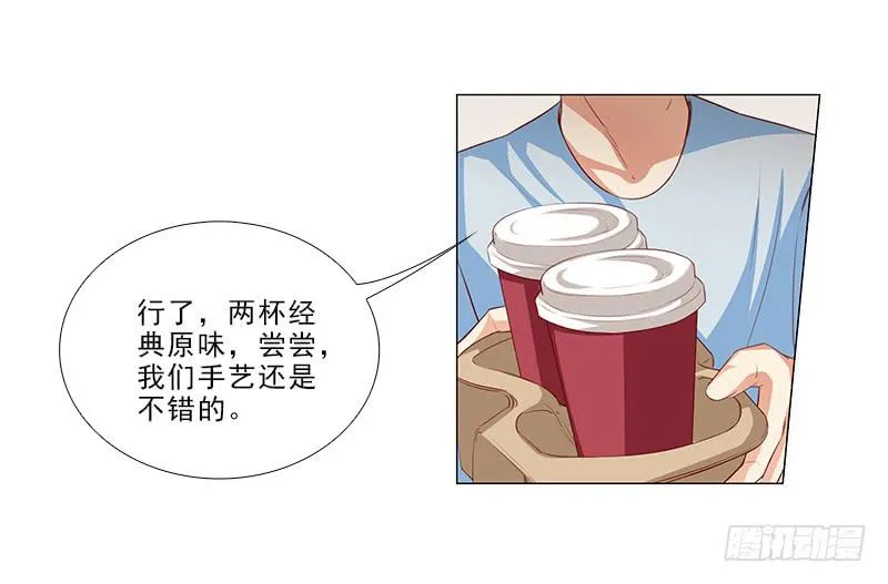 锤爆你！ 第9页