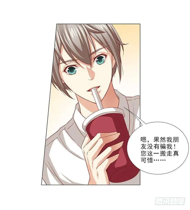 锤爆你！ 第10页