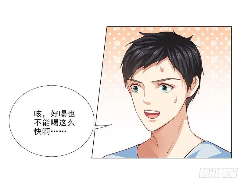 锤爆你！ 第12页