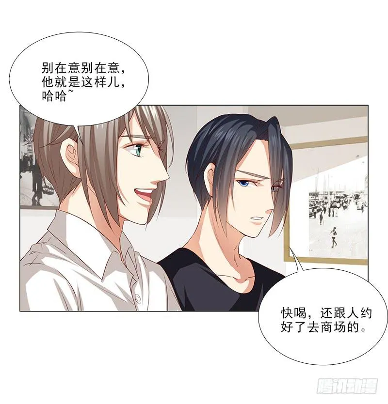 锤爆你！ 第13页